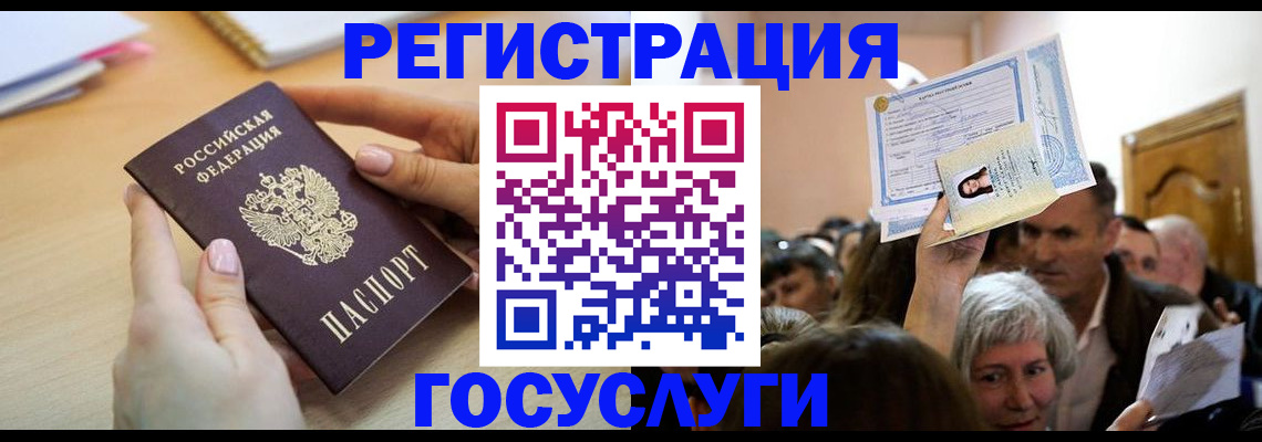 временная регистрация купить в Поронайске